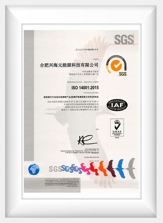 ZHY ISO14001